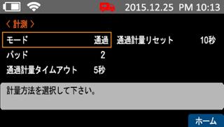 RWNシリーズ 計量設定