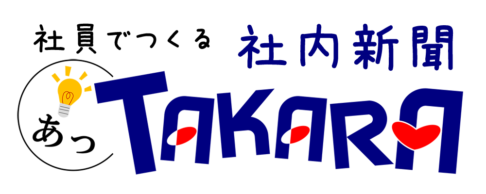 あっTAKARA